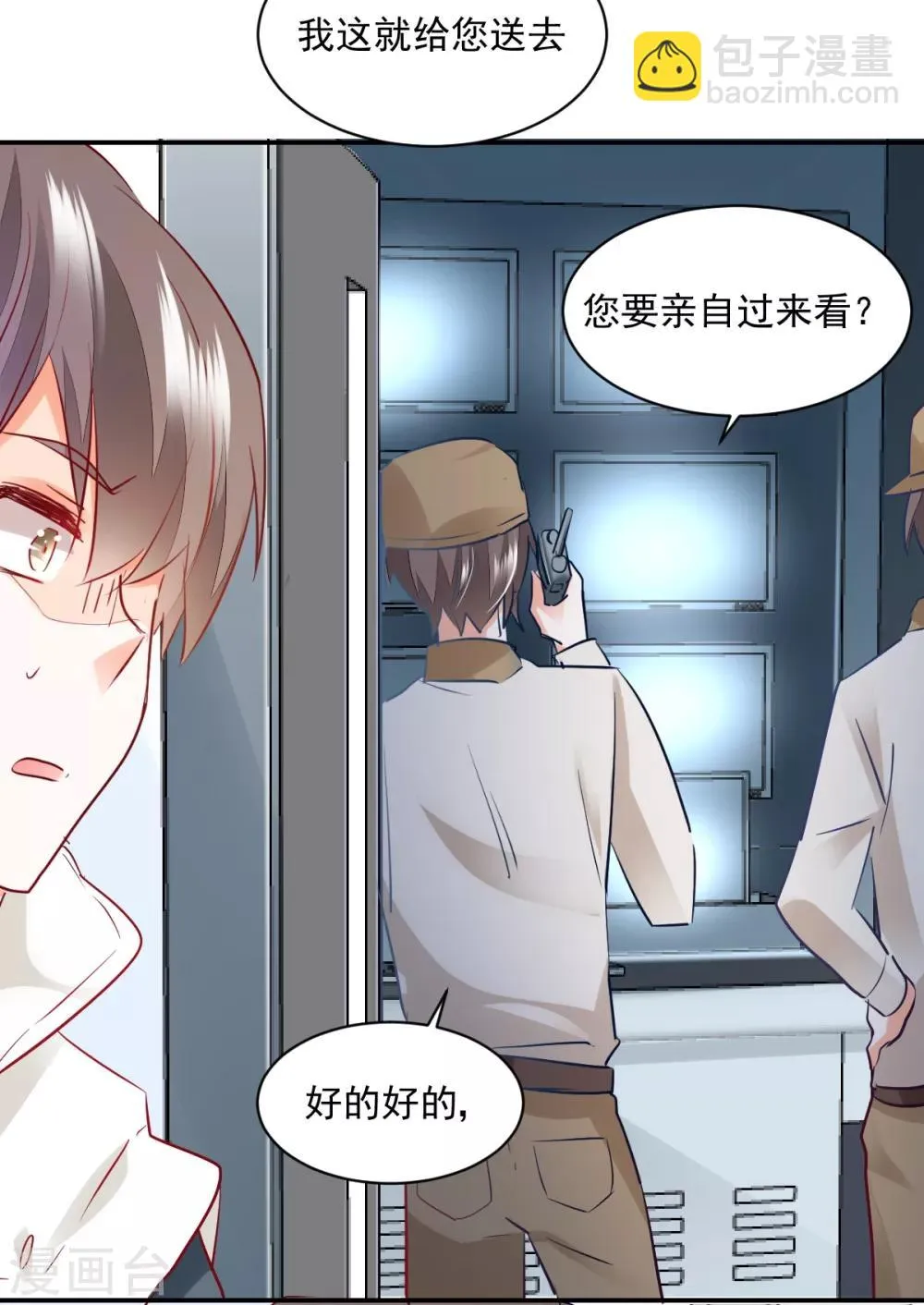 第40话 在劫难逃 第36页