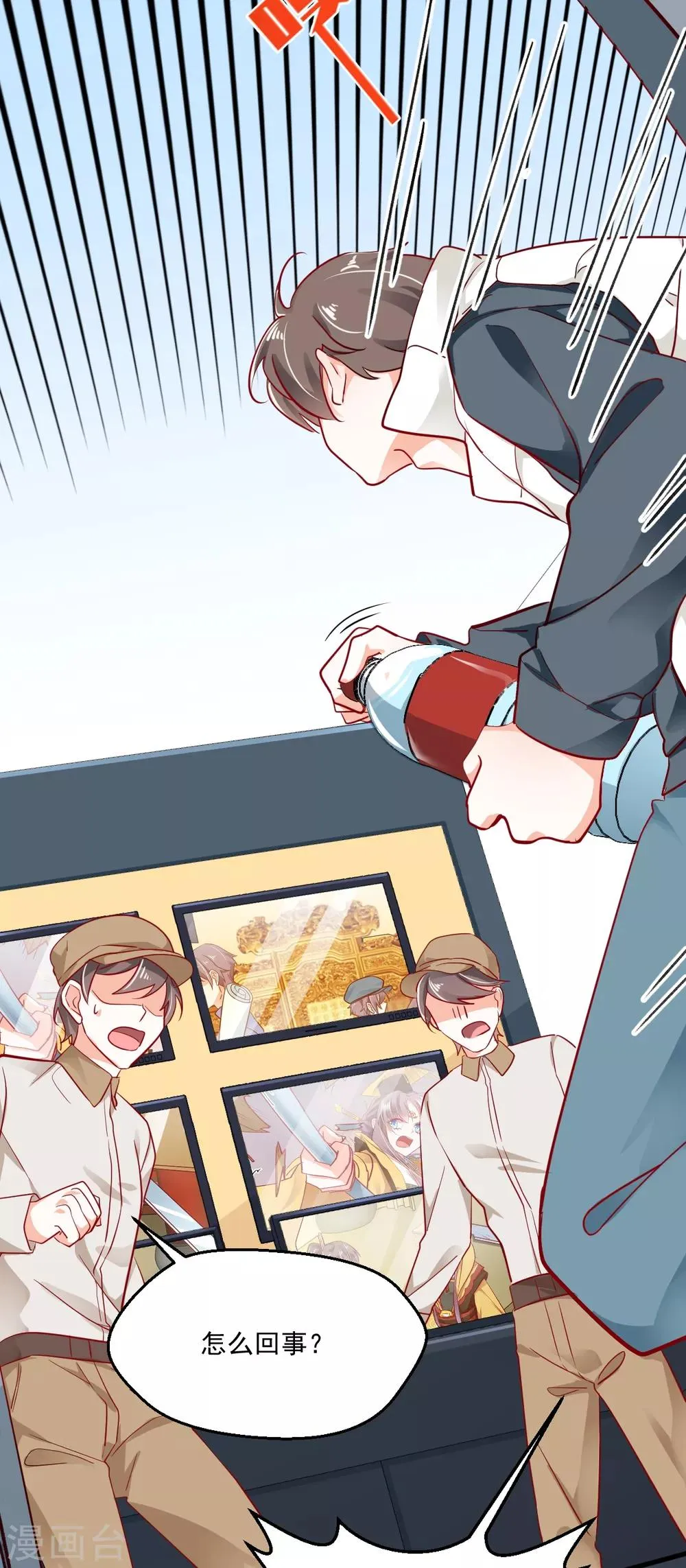 第41话 弃车保帅 第8页