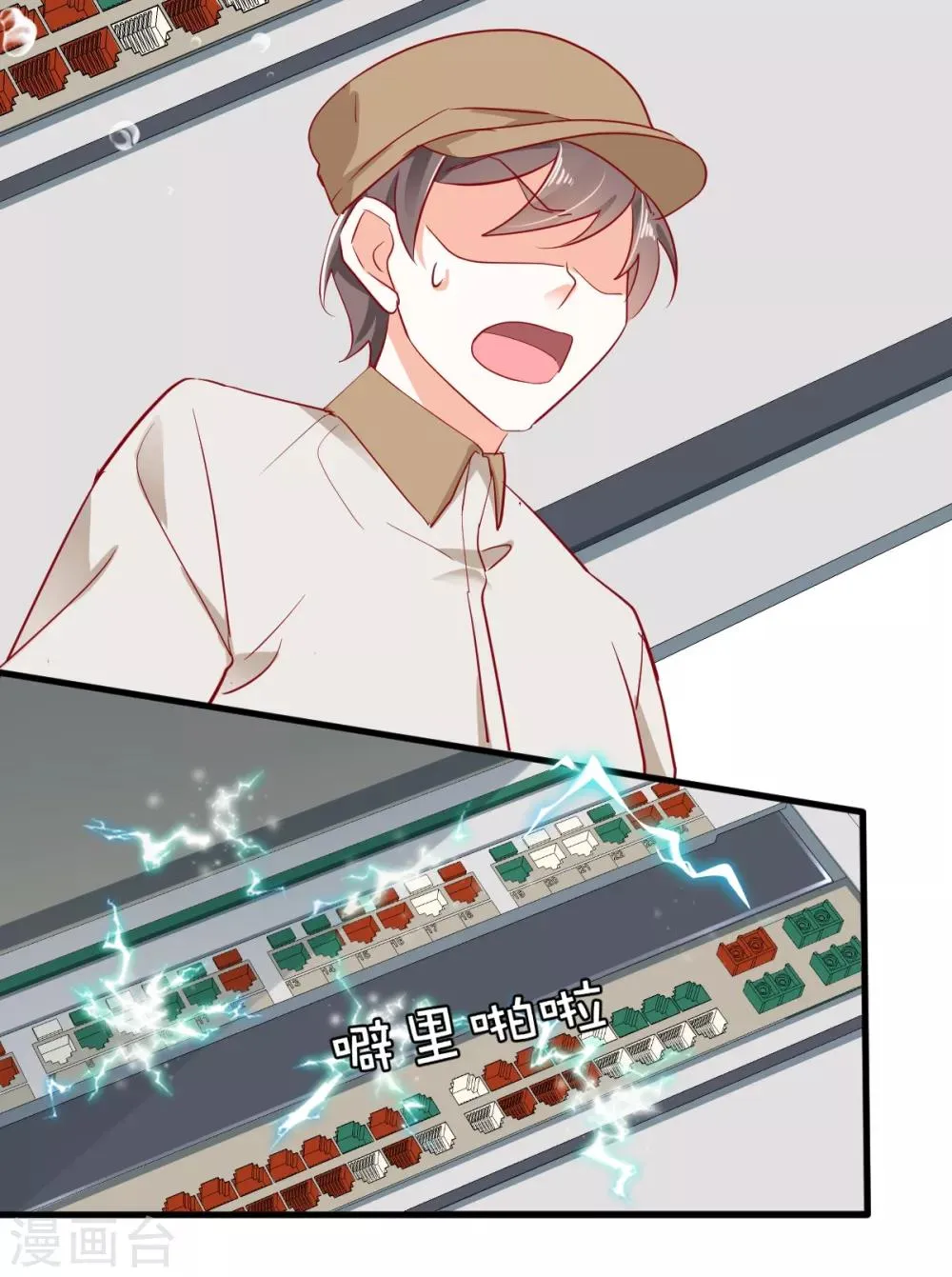 第41话 弃车保帅 第10页