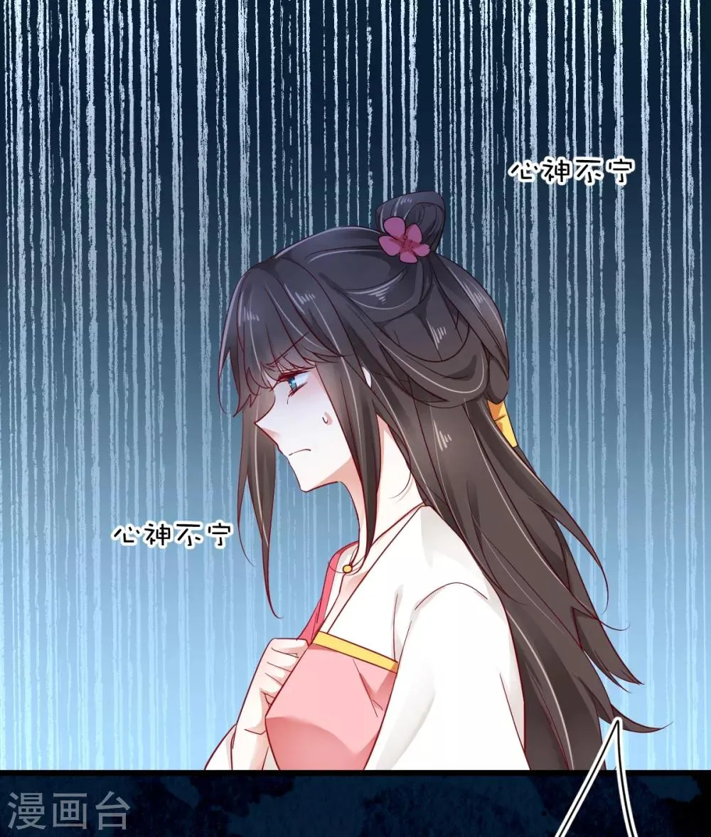 第41话 弃车保帅 第13页