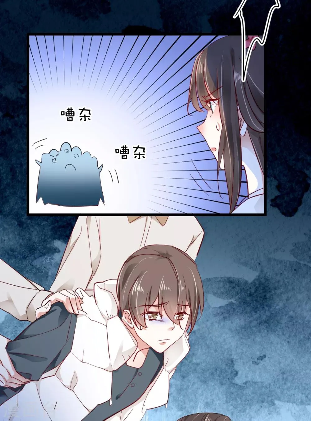 第41话 弃车保帅 第14页
