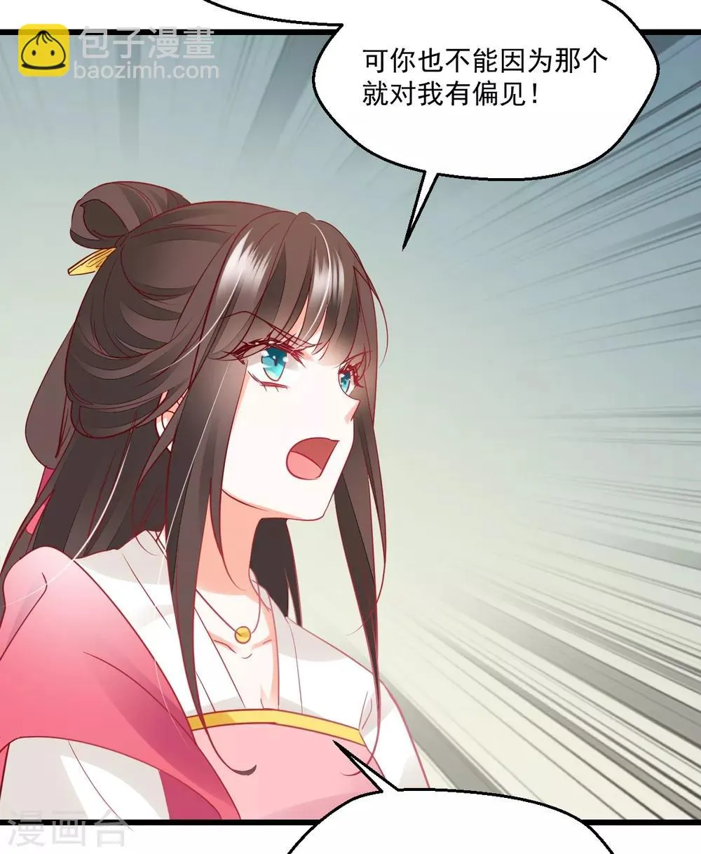 第42话 痴情难负 第10页