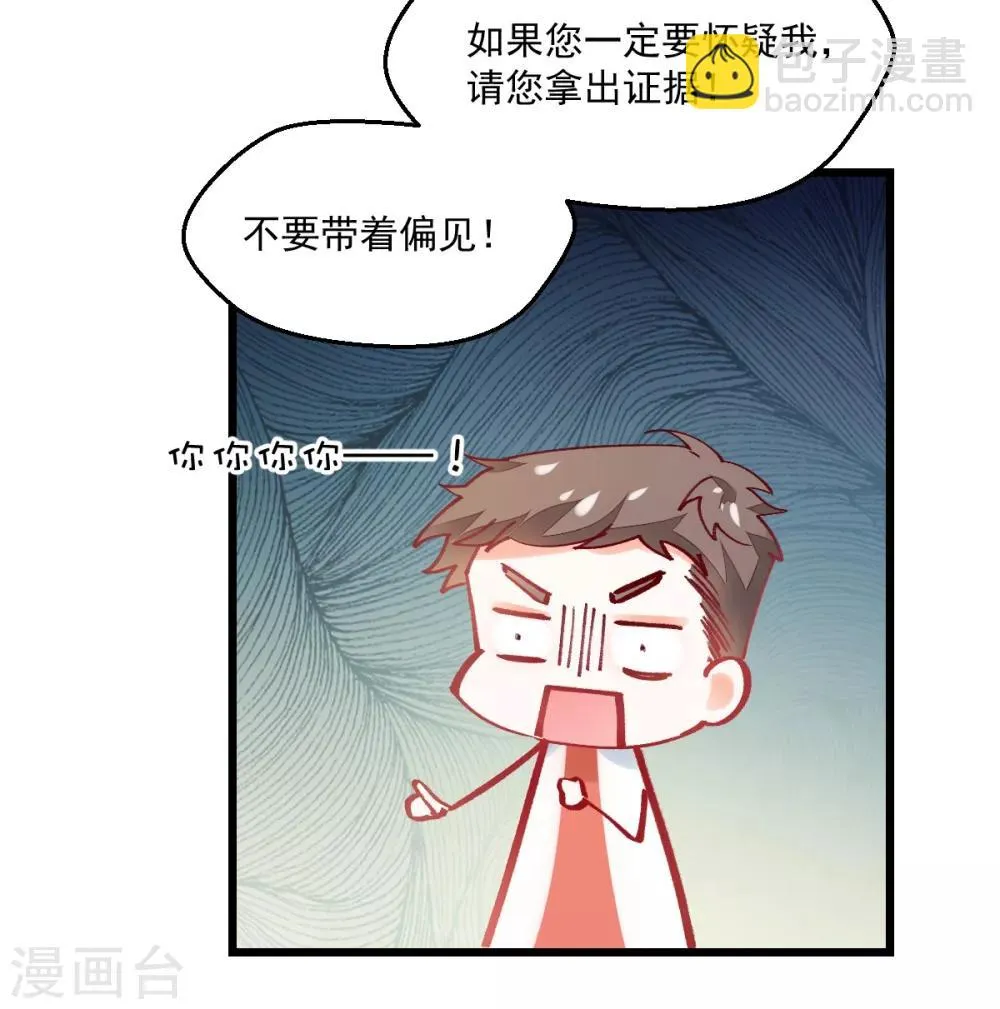 第42话 痴情难负 第11页