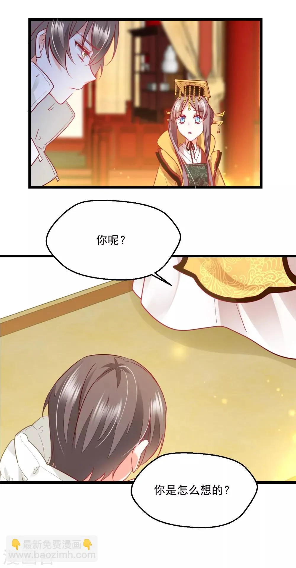 第42话 痴情难负 第12页