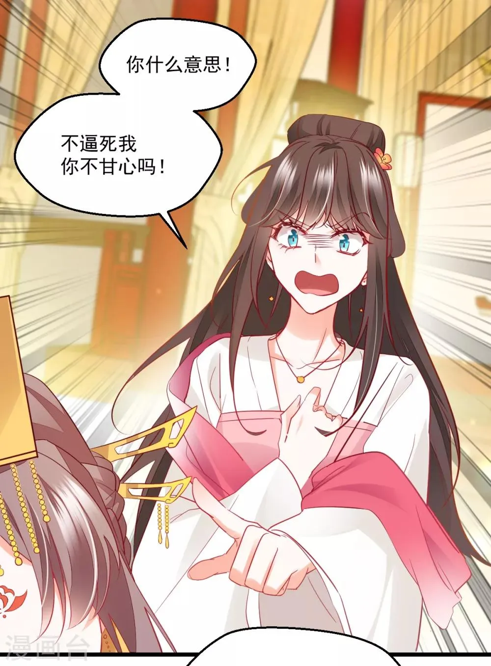 第42话 痴情难负 第15页