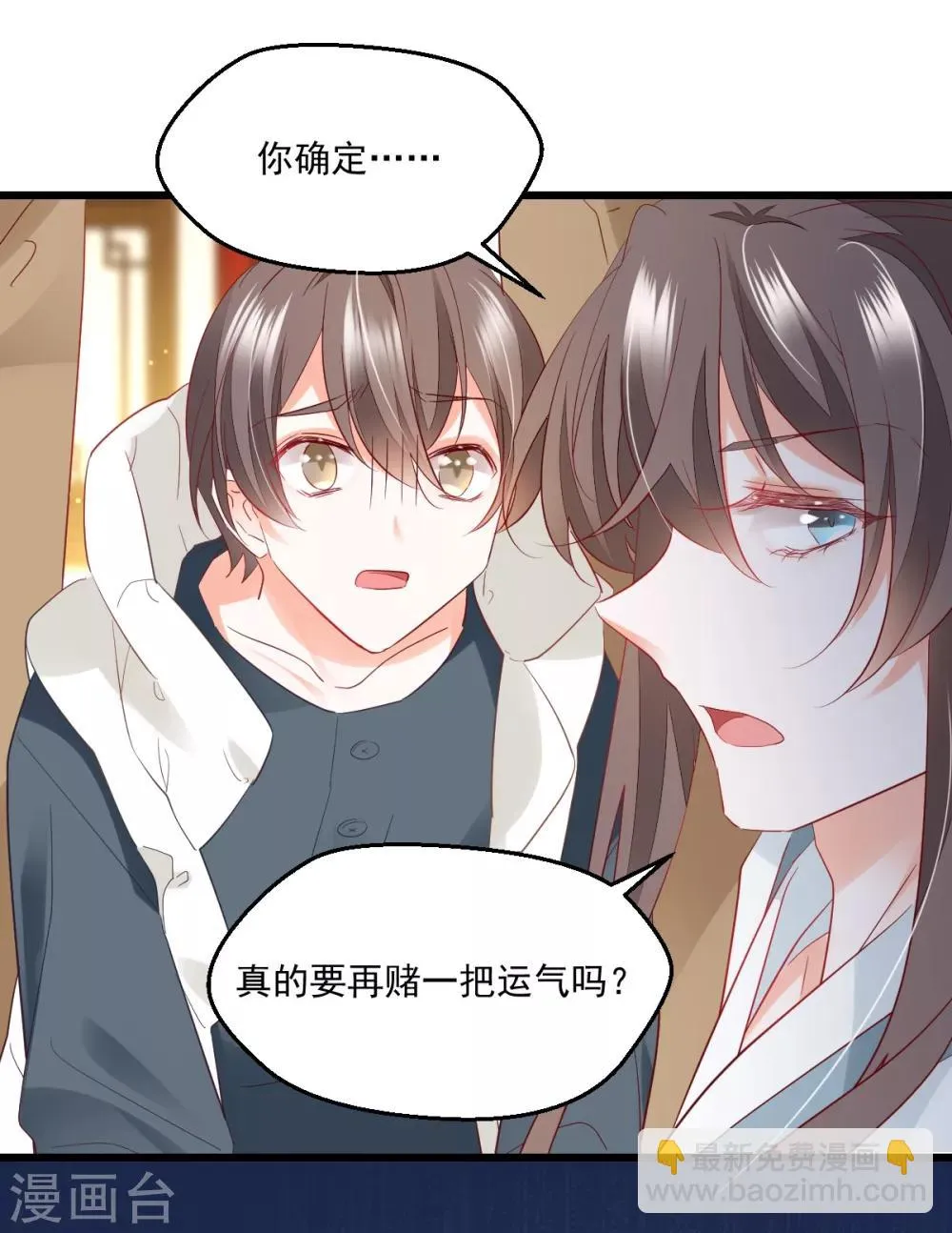 第42话 痴情难负 第18页