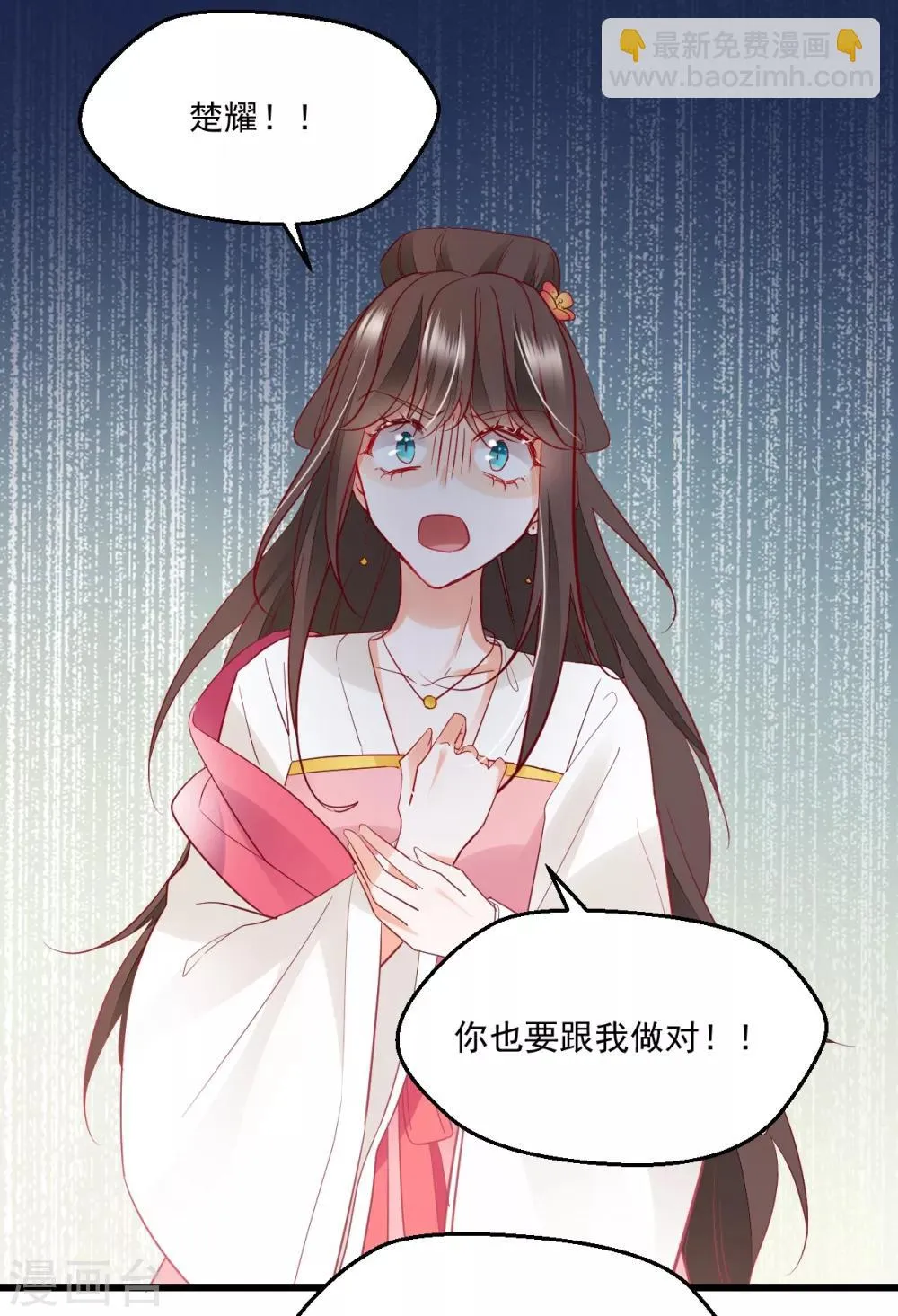 第42话 痴情难负 第19页