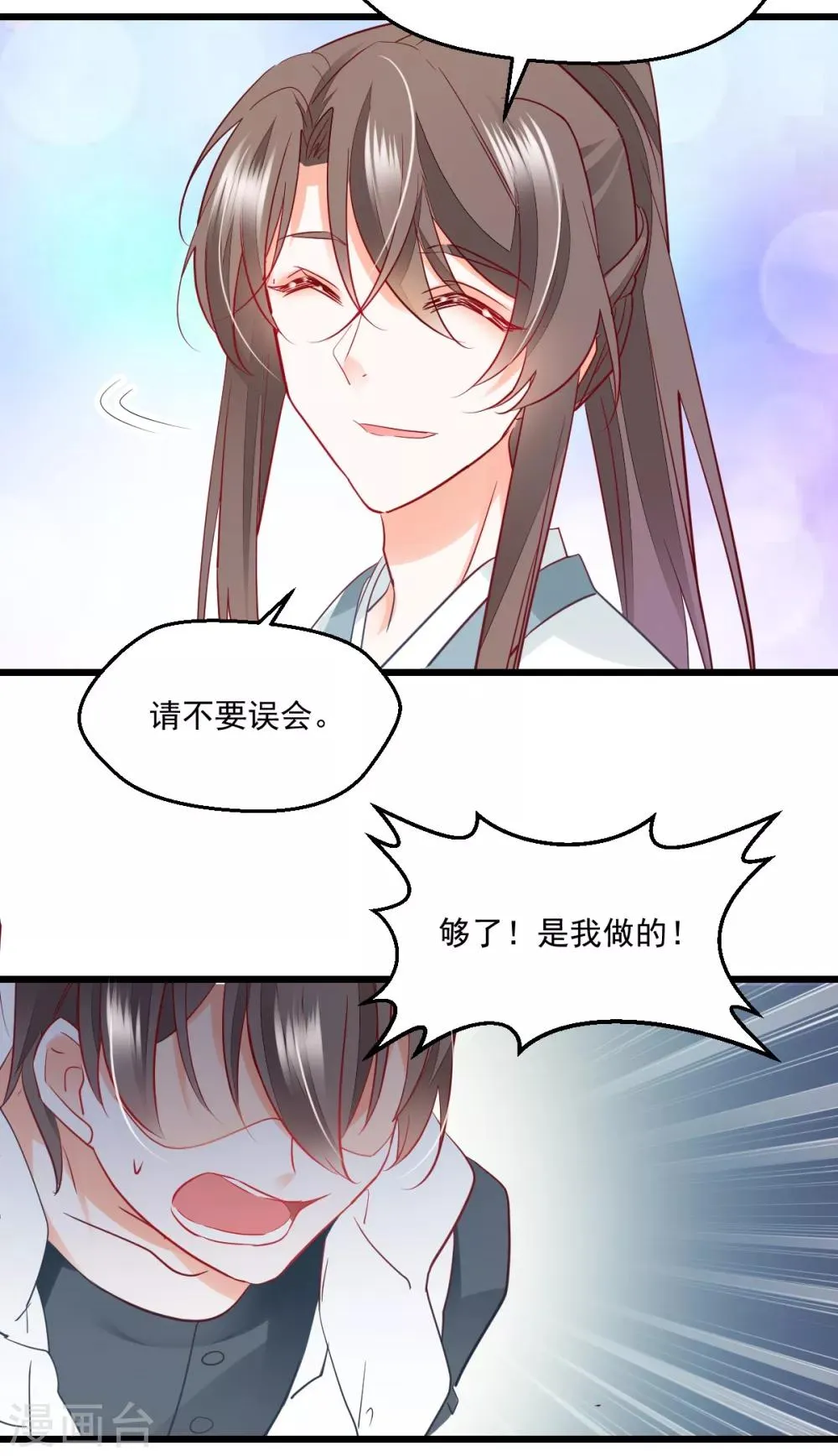 第42话 痴情难负 第21页