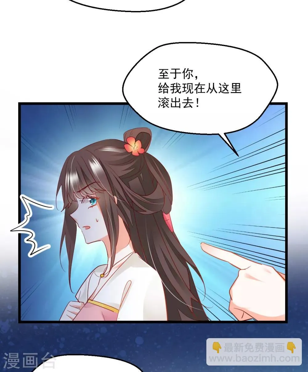 第42话 痴情难负 第29页
