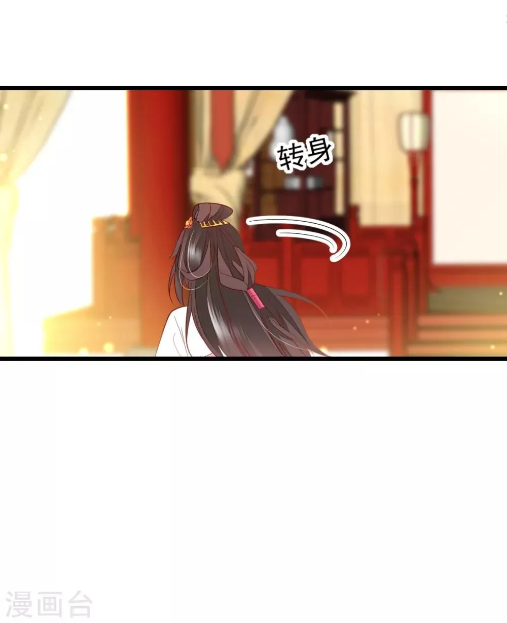 第42话 痴情难负 第31页