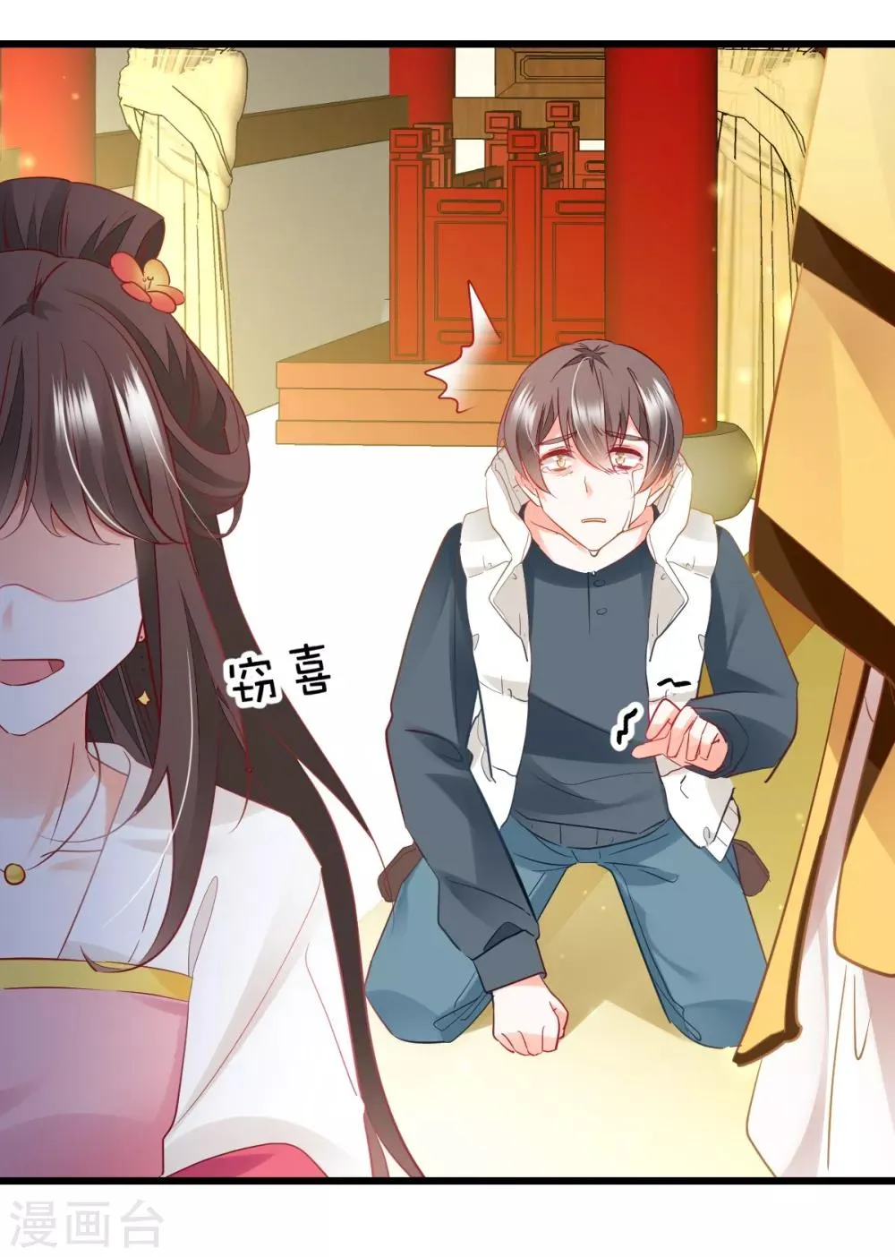 第42话 痴情难负 第32页