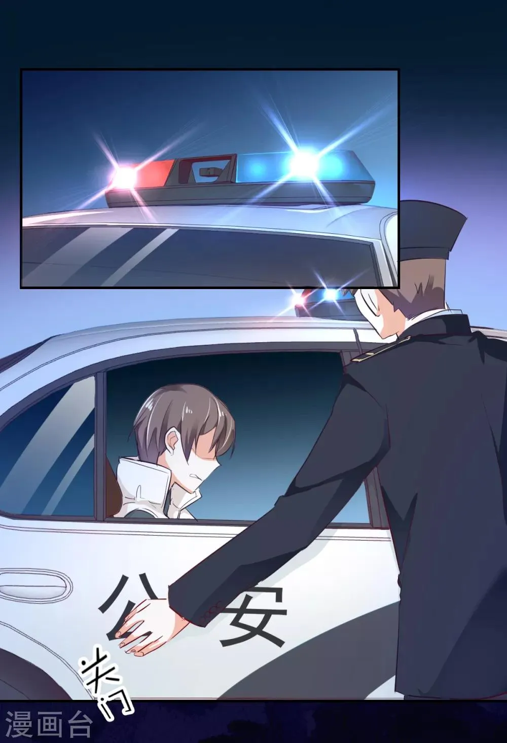 第43话 转运吉兆 第2页