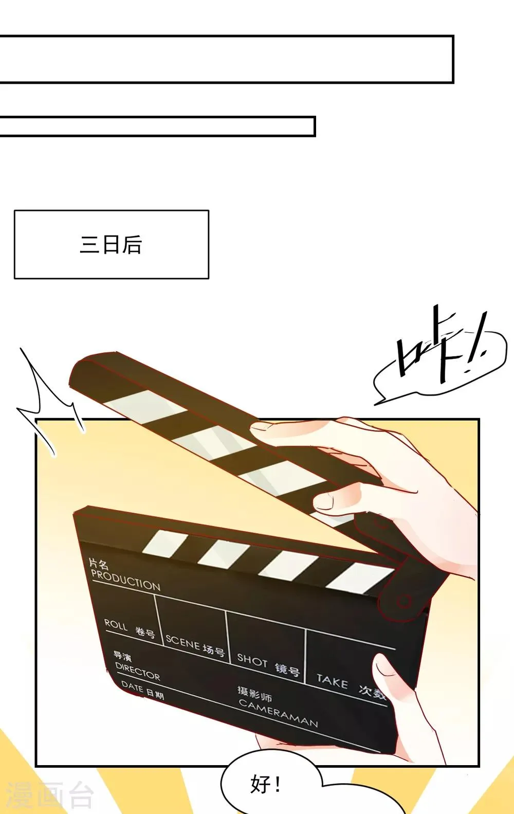 第43话 转运吉兆 第5页