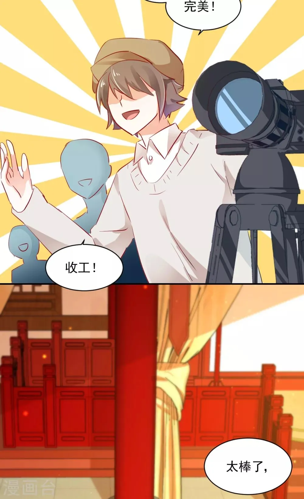 第43话 转运吉兆 第6页