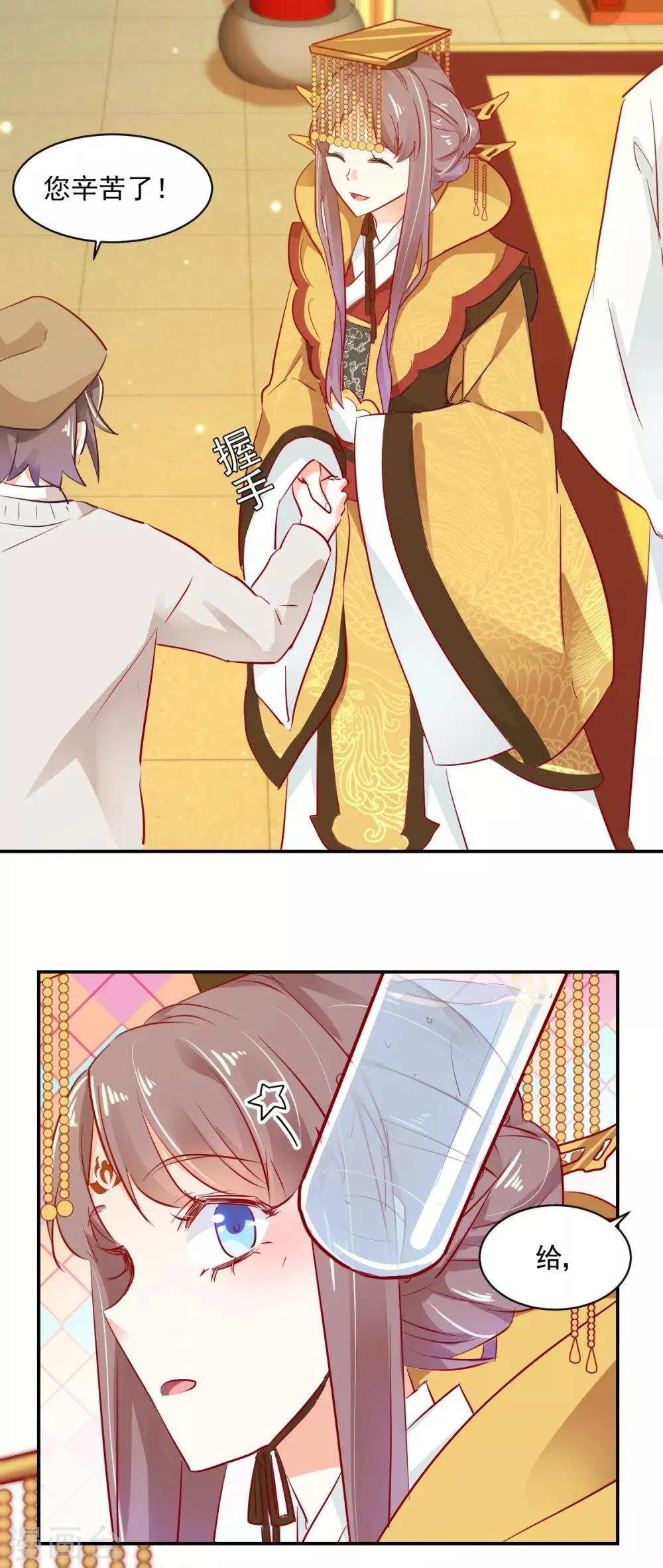 第43话 转运吉兆 第7页