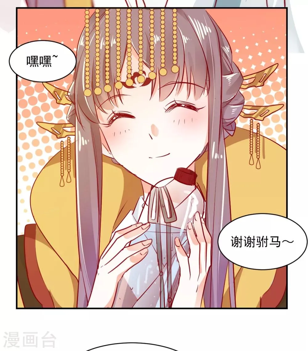第43话 转运吉兆 第9页