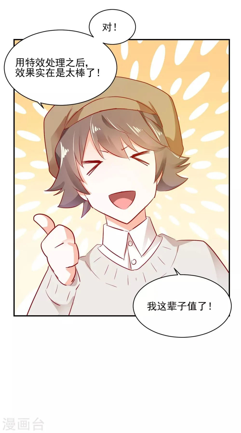第43话 转运吉兆 第11页