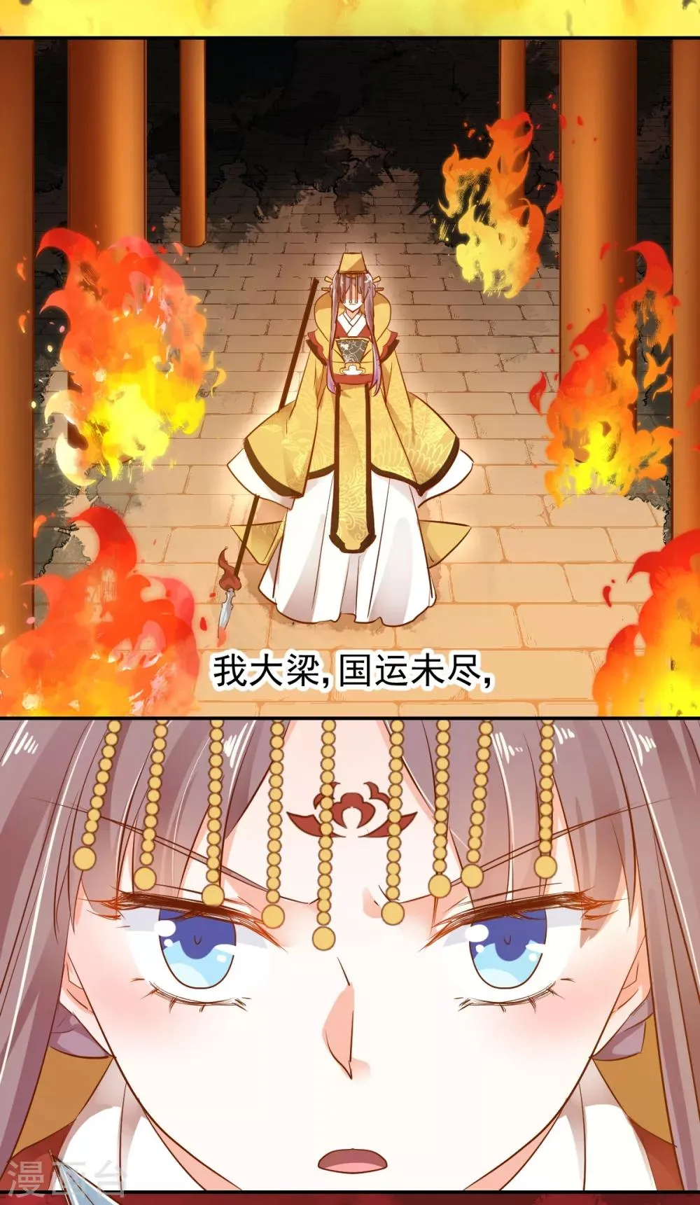 第43话 转运吉兆 第14页