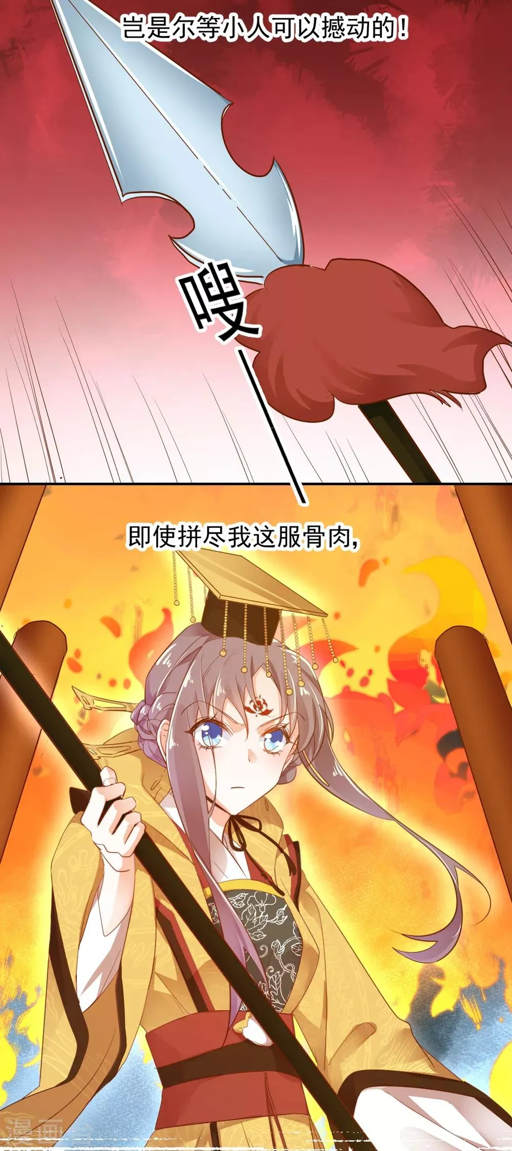第43话 转运吉兆 第15页