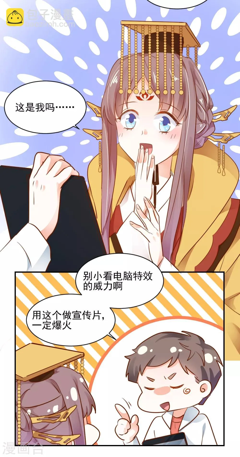 第43话 转运吉兆 第17页