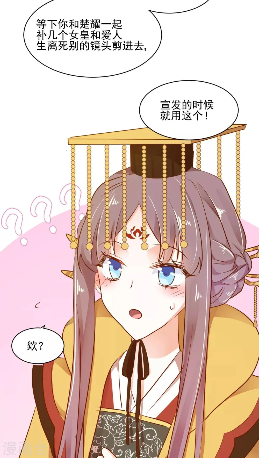 第43话 转运吉兆 第19页