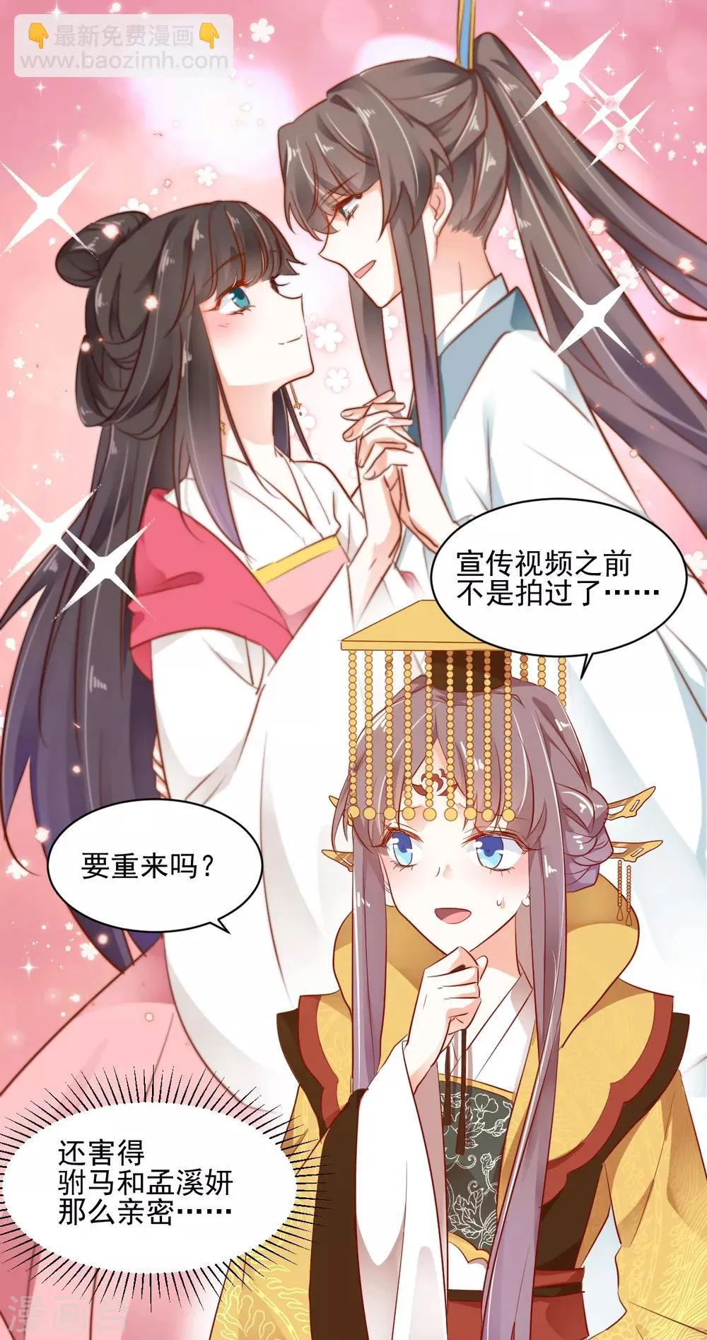 第43话 转运吉兆 第21页