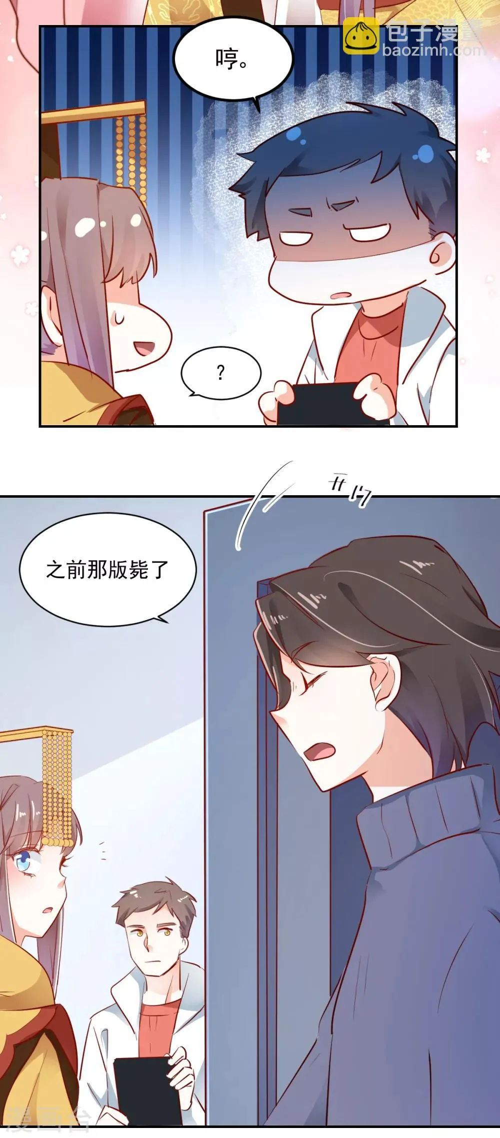 第43话 转运吉兆 第22页