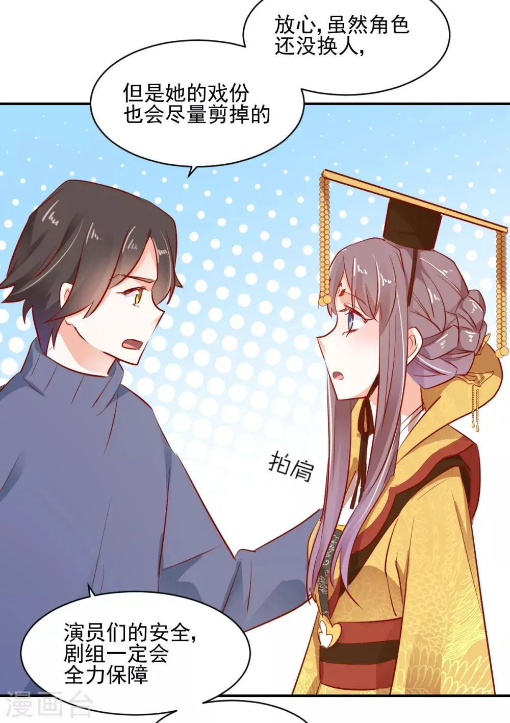 第43话 转运吉兆 第24页