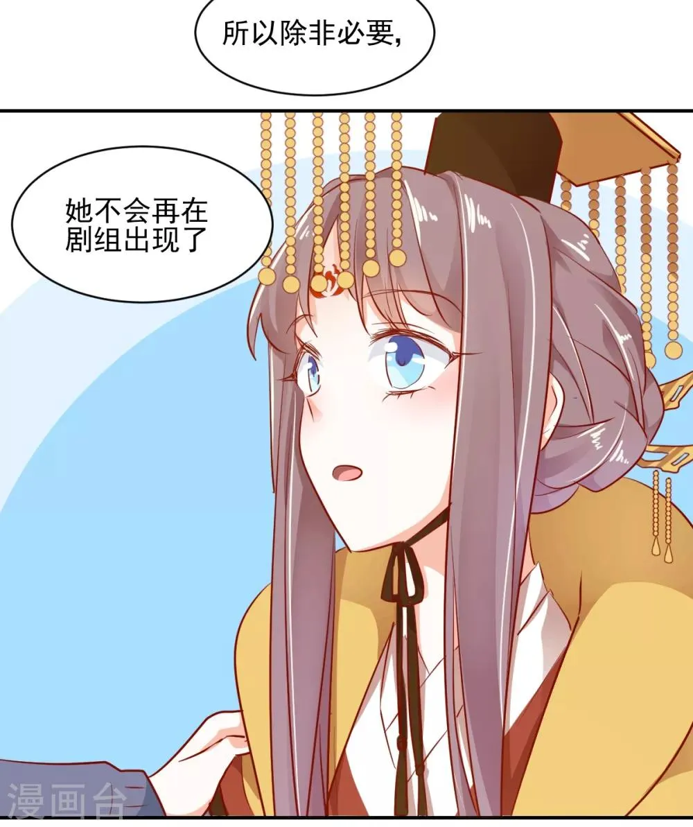 第43话 转运吉兆 第25页