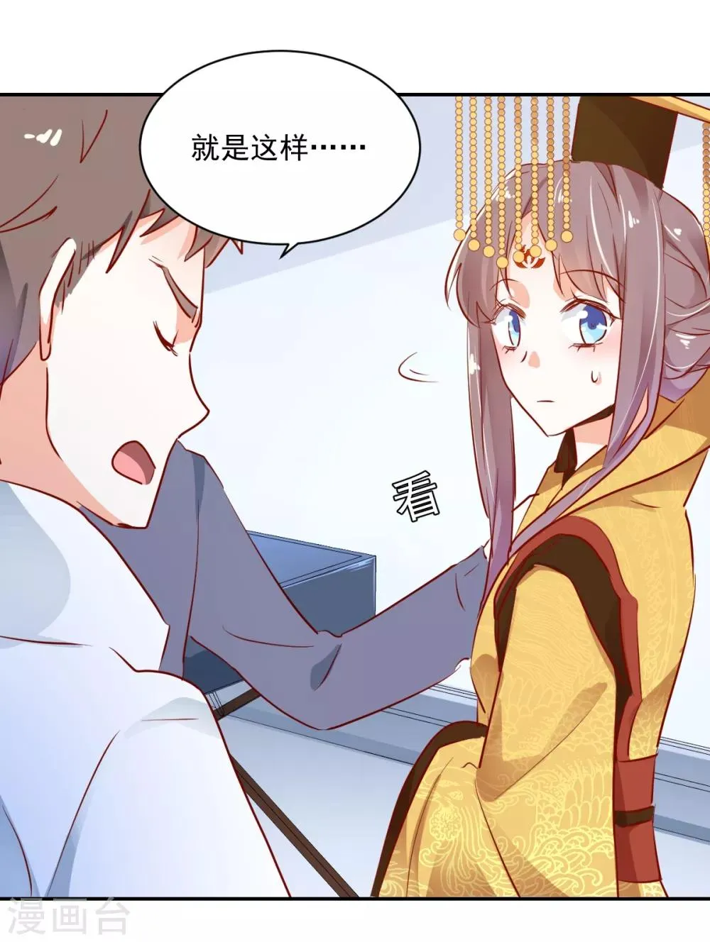 第43话 转运吉兆 第26页