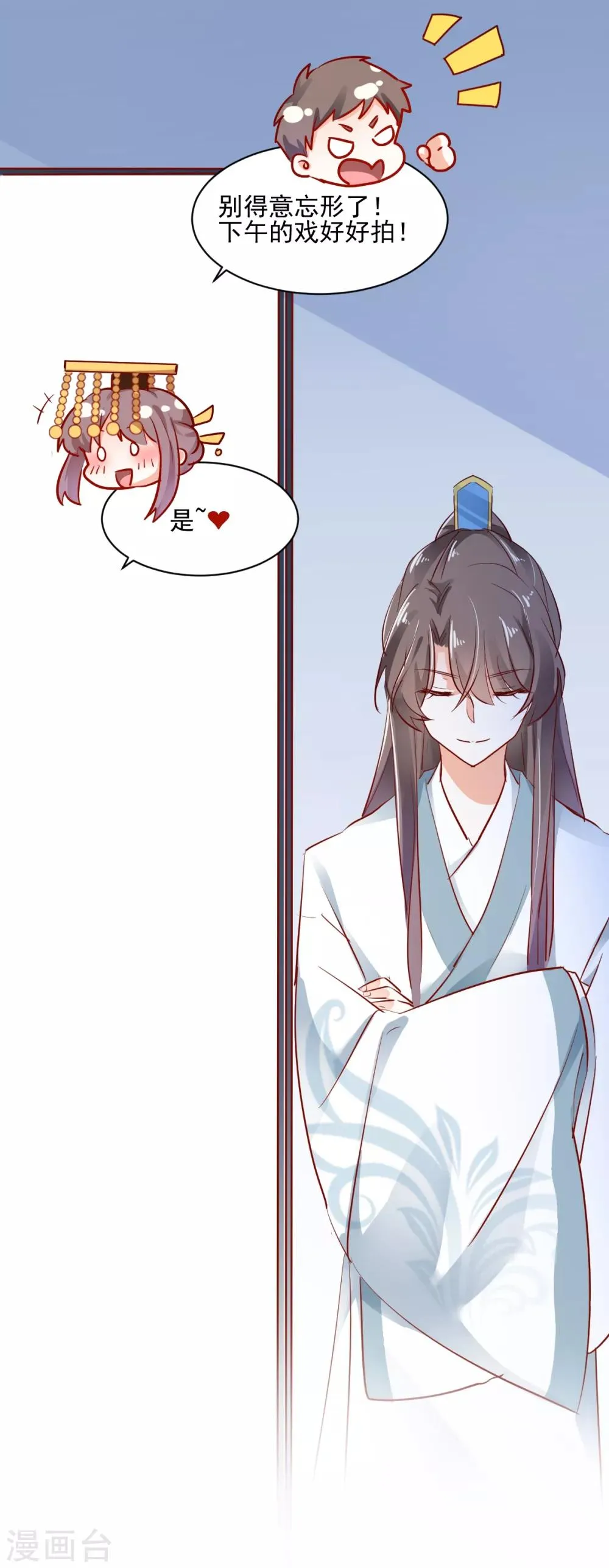 第43话 转运吉兆 第28页