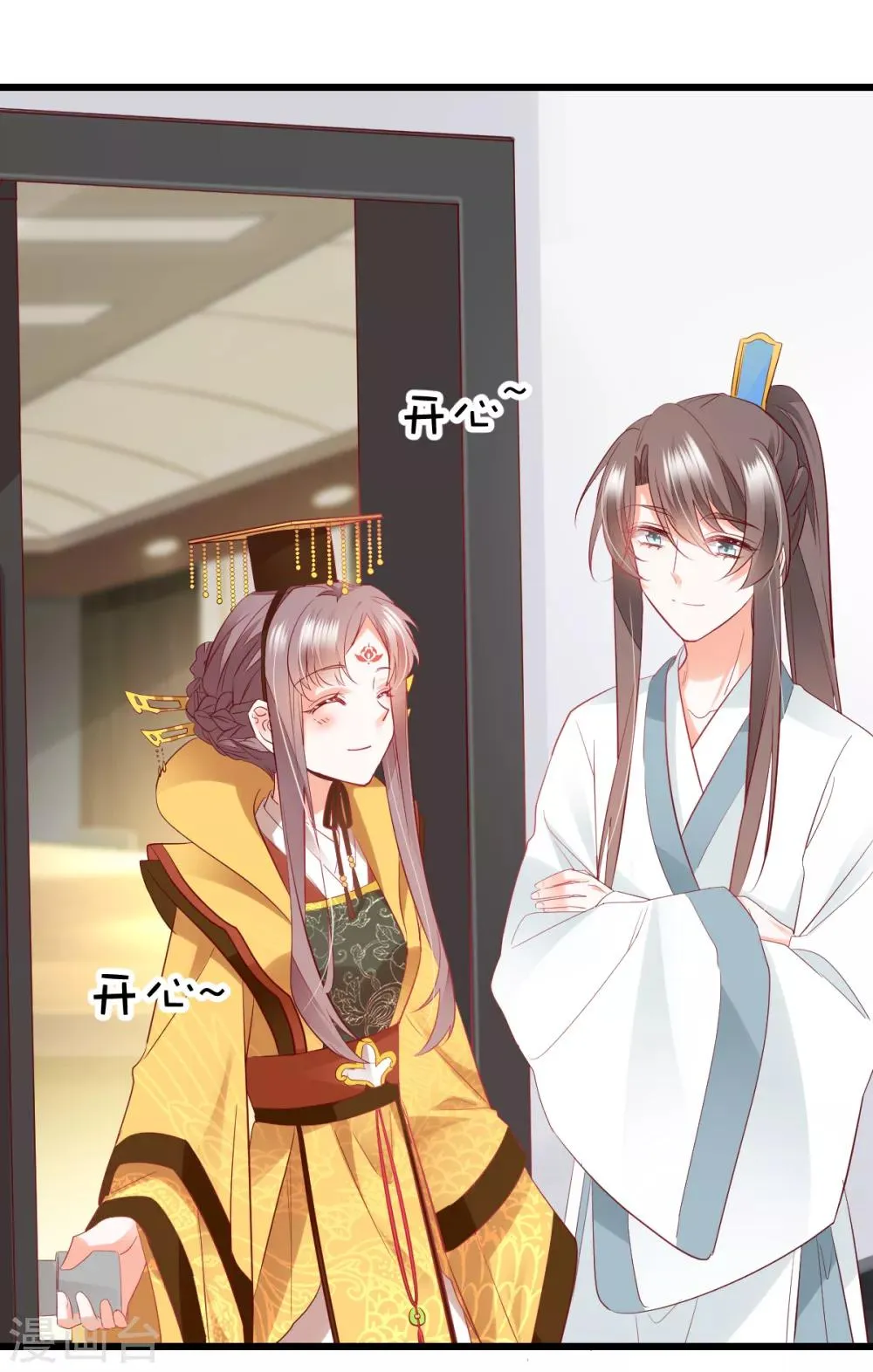 第44话 重温旧梦 第2页