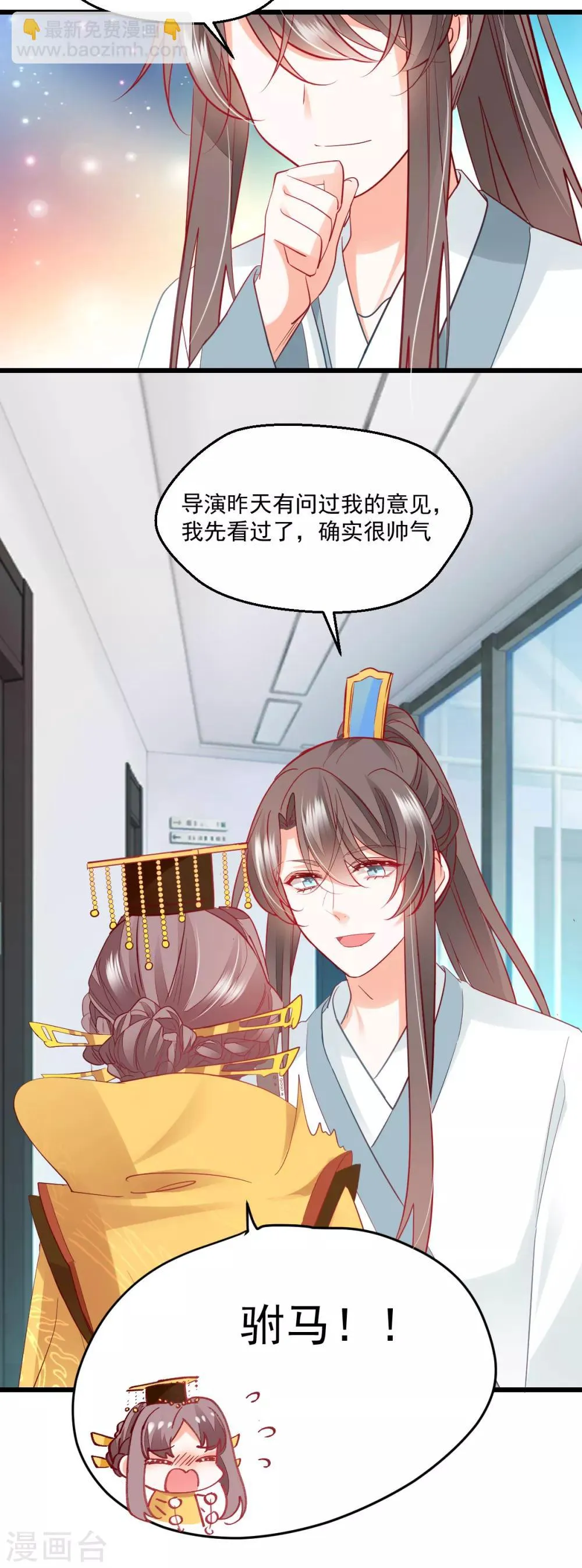 第44话 重温旧梦 第6页