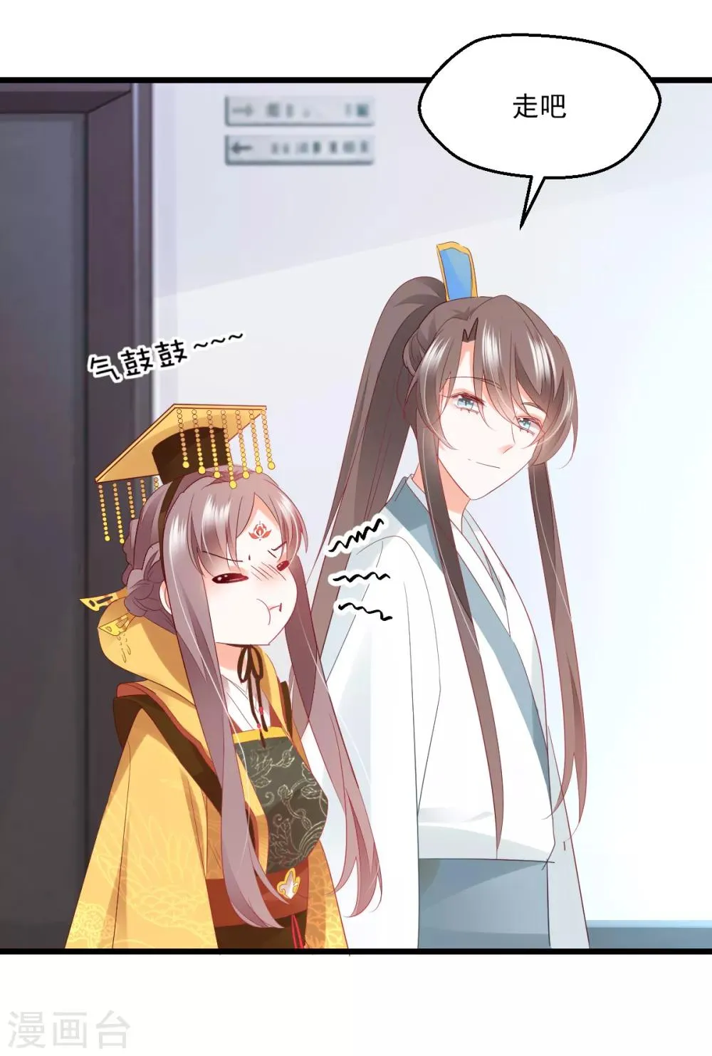 第44话 重温旧梦 第7页