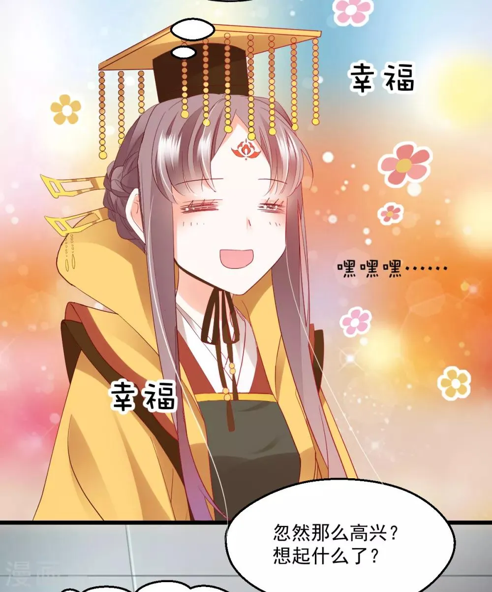 第44话 重温旧梦 第13页