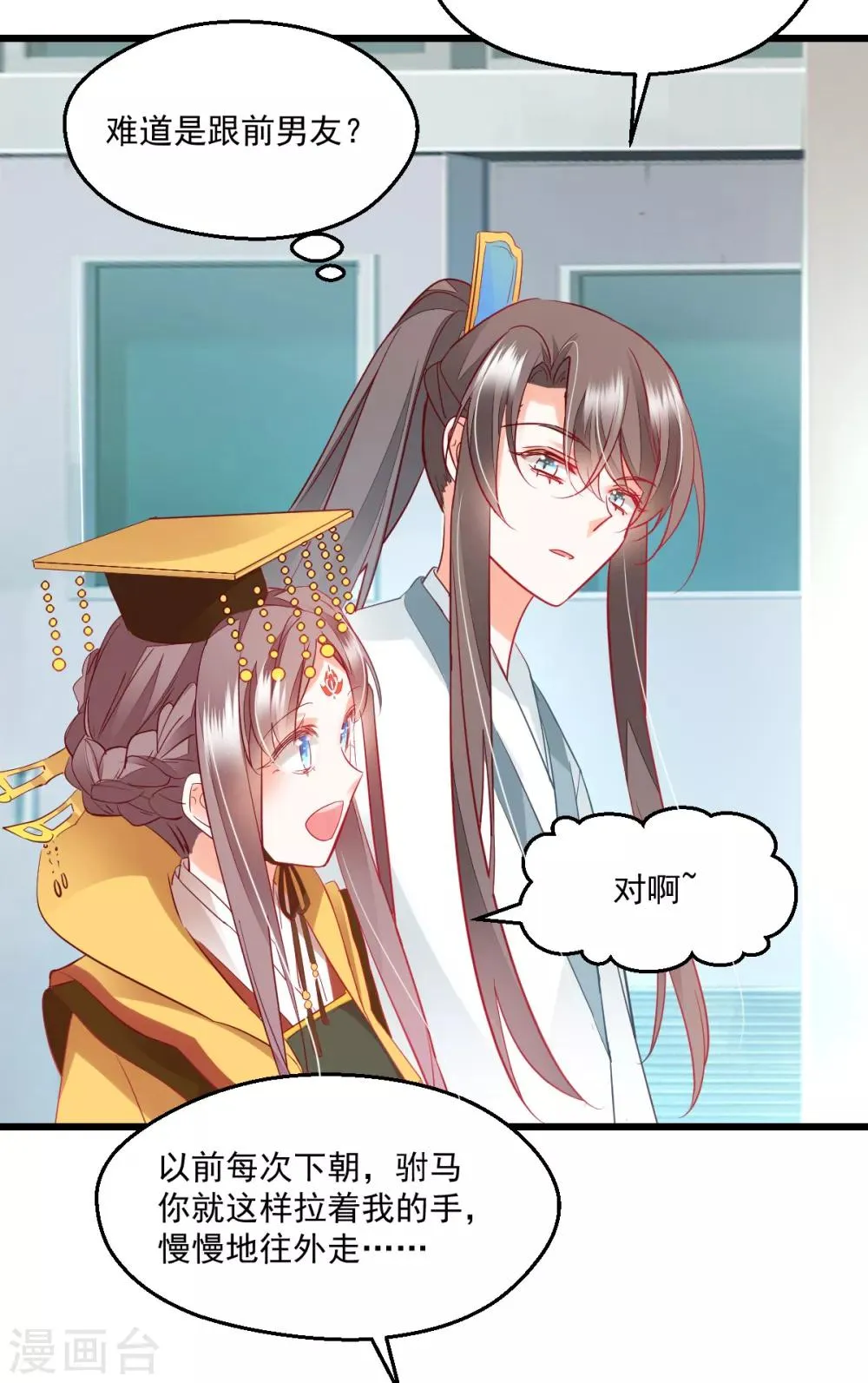 第44话 重温旧梦 第15页