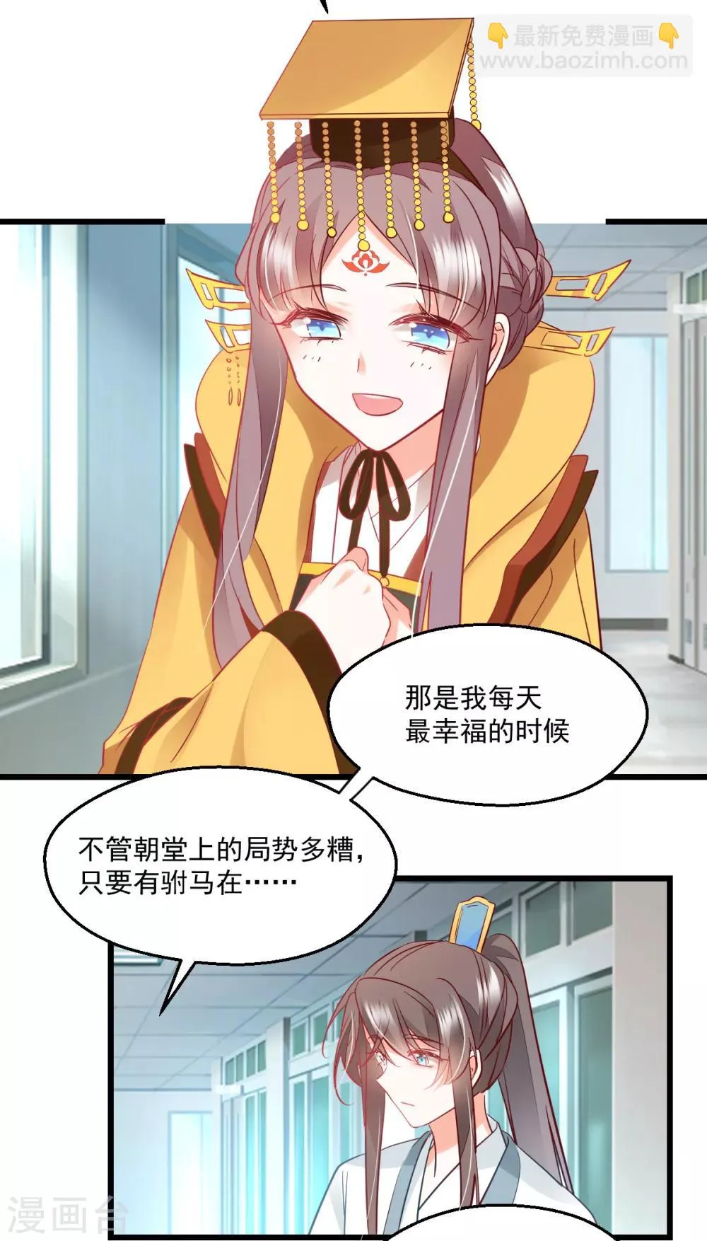 第44话 重温旧梦 第16页