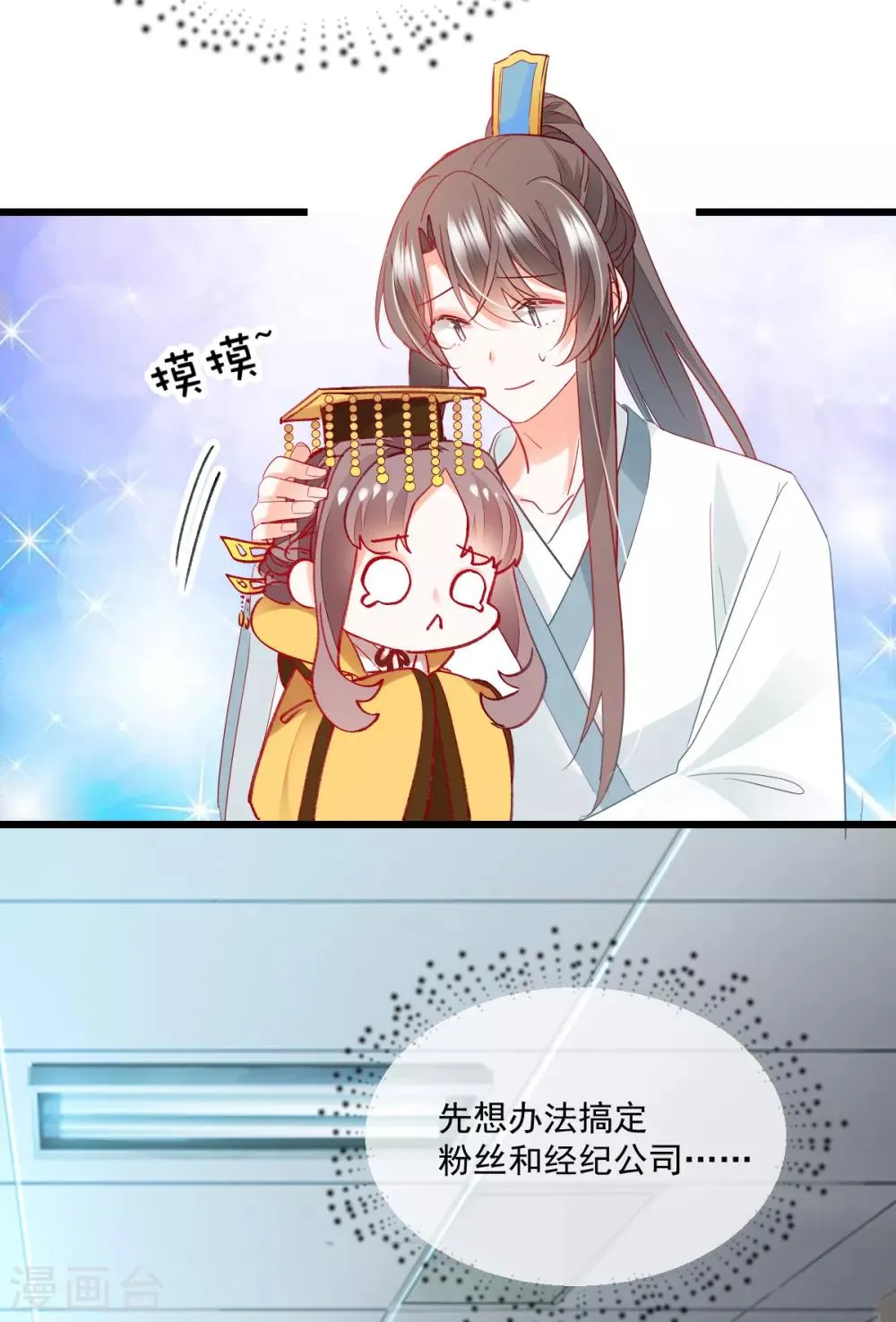 第44话 重温旧梦 第19页