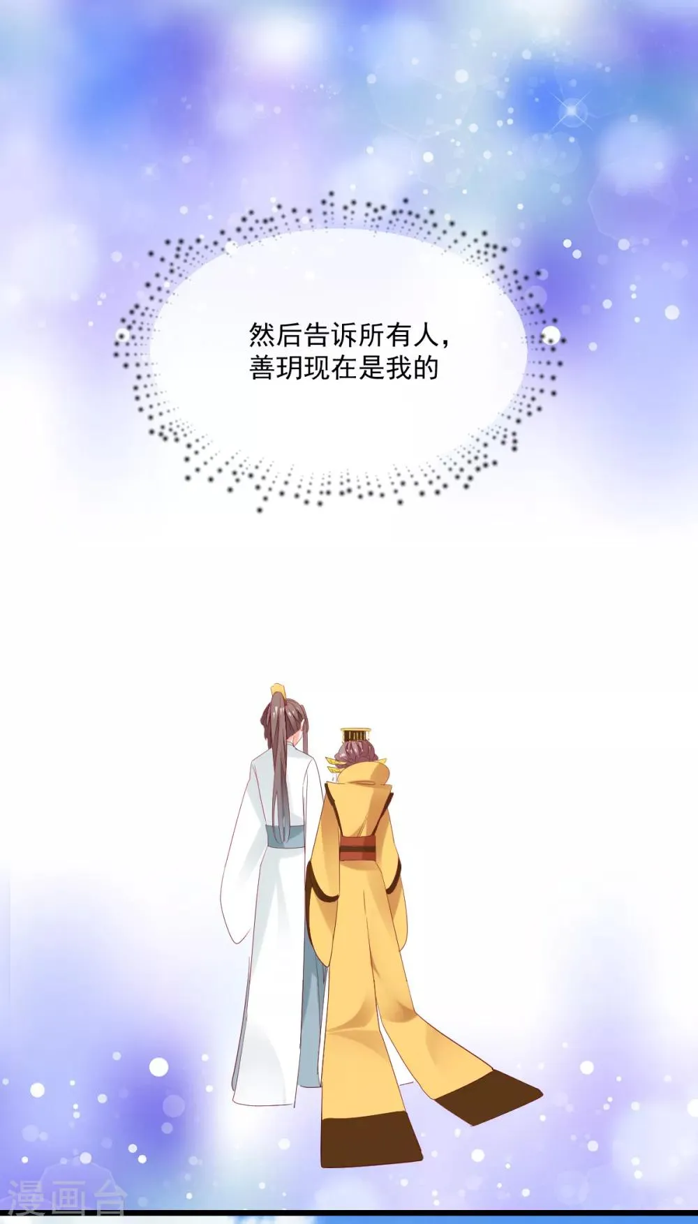 第44话 重温旧梦 第21页