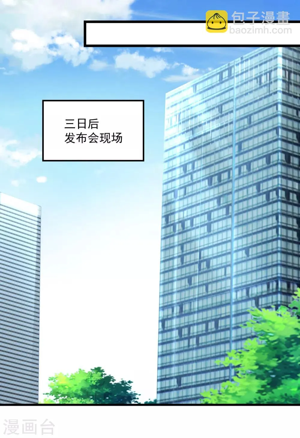 第44话 重温旧梦 第22页