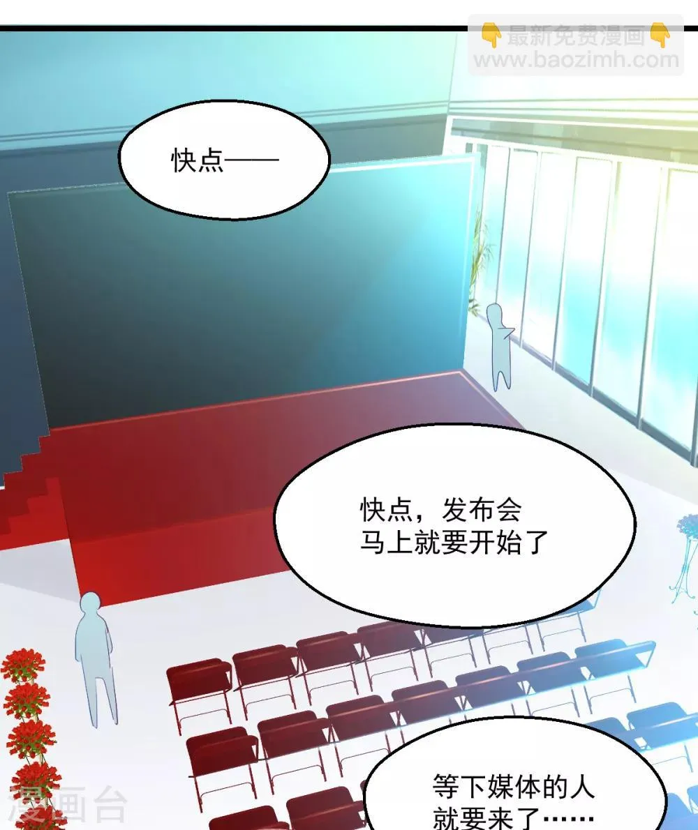 第44话 重温旧梦 第23页