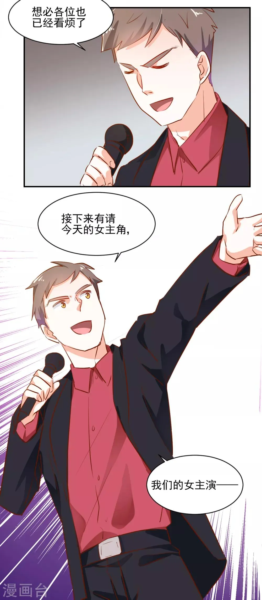 第45话 技惊四座 第4页