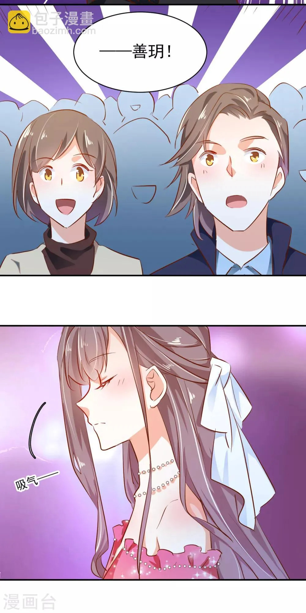 第45话 技惊四座 第5页