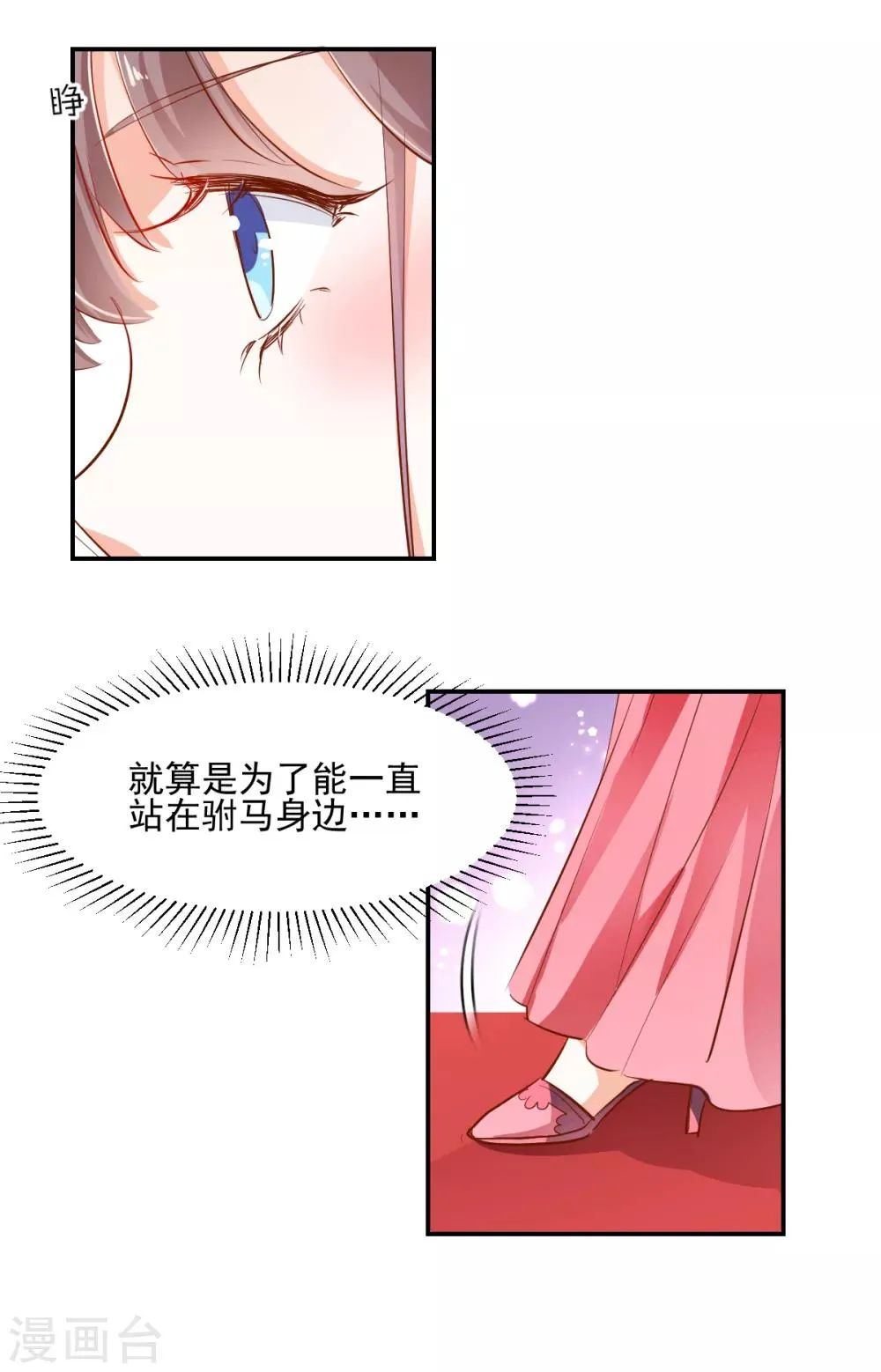 第45话 技惊四座 第6页