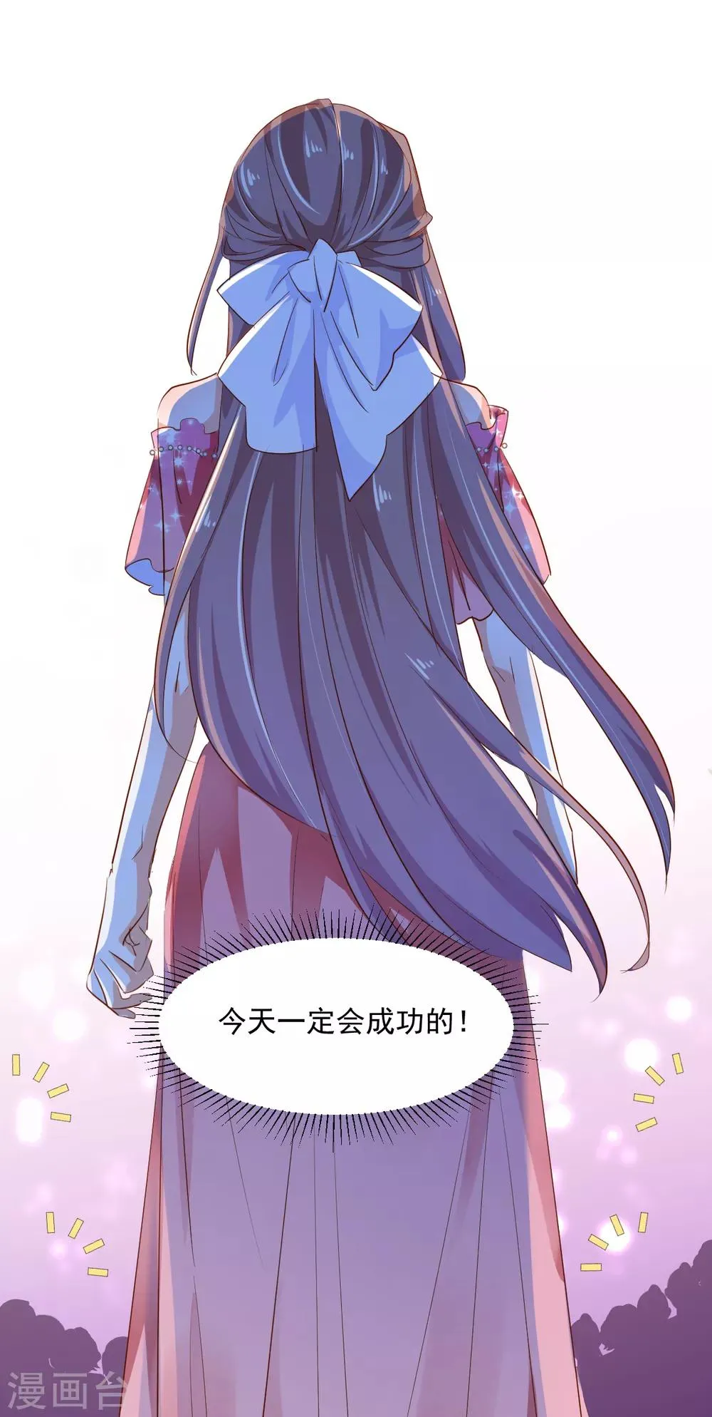 第45话 技惊四座 第7页