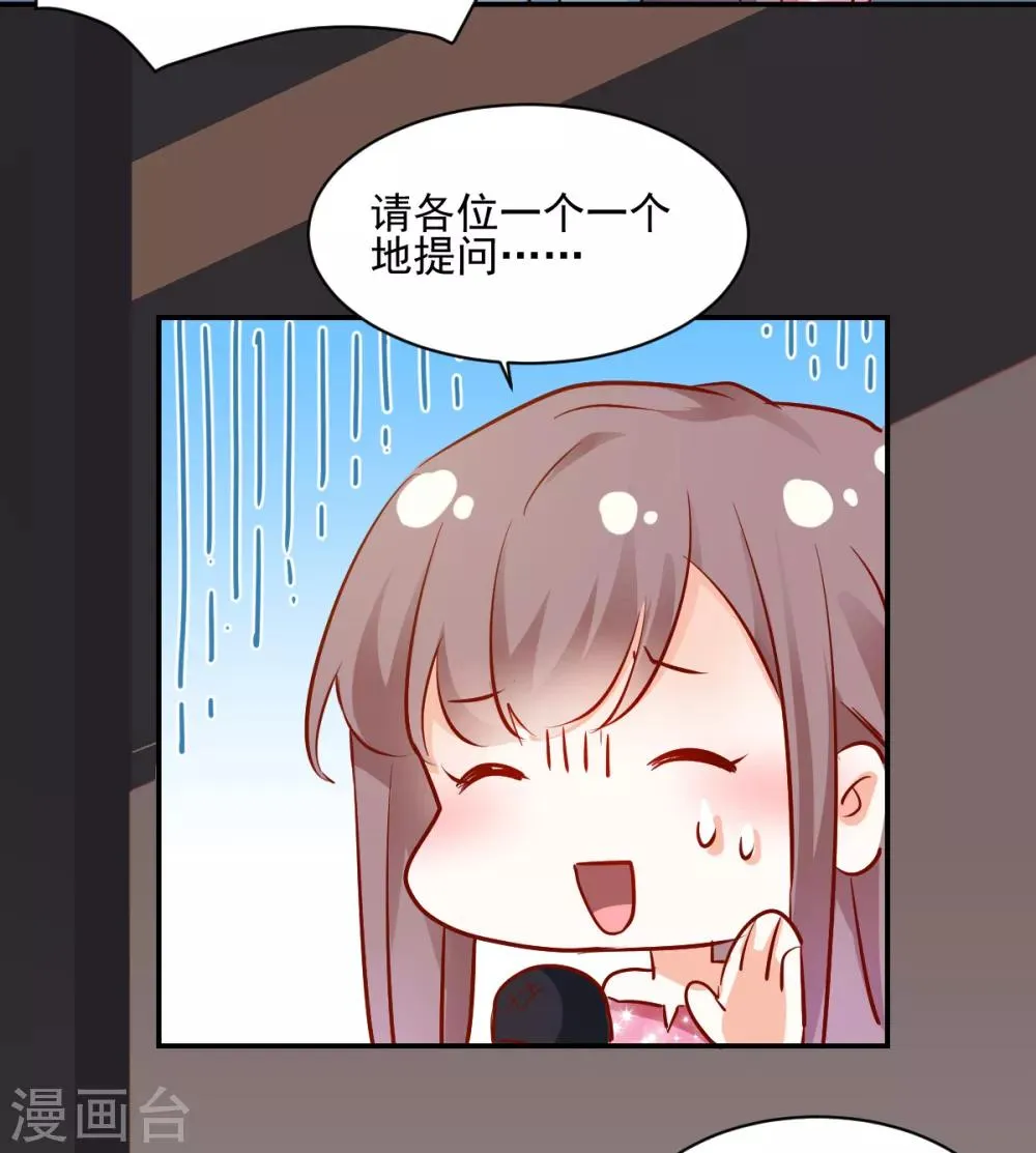 第45话 技惊四座 第12页