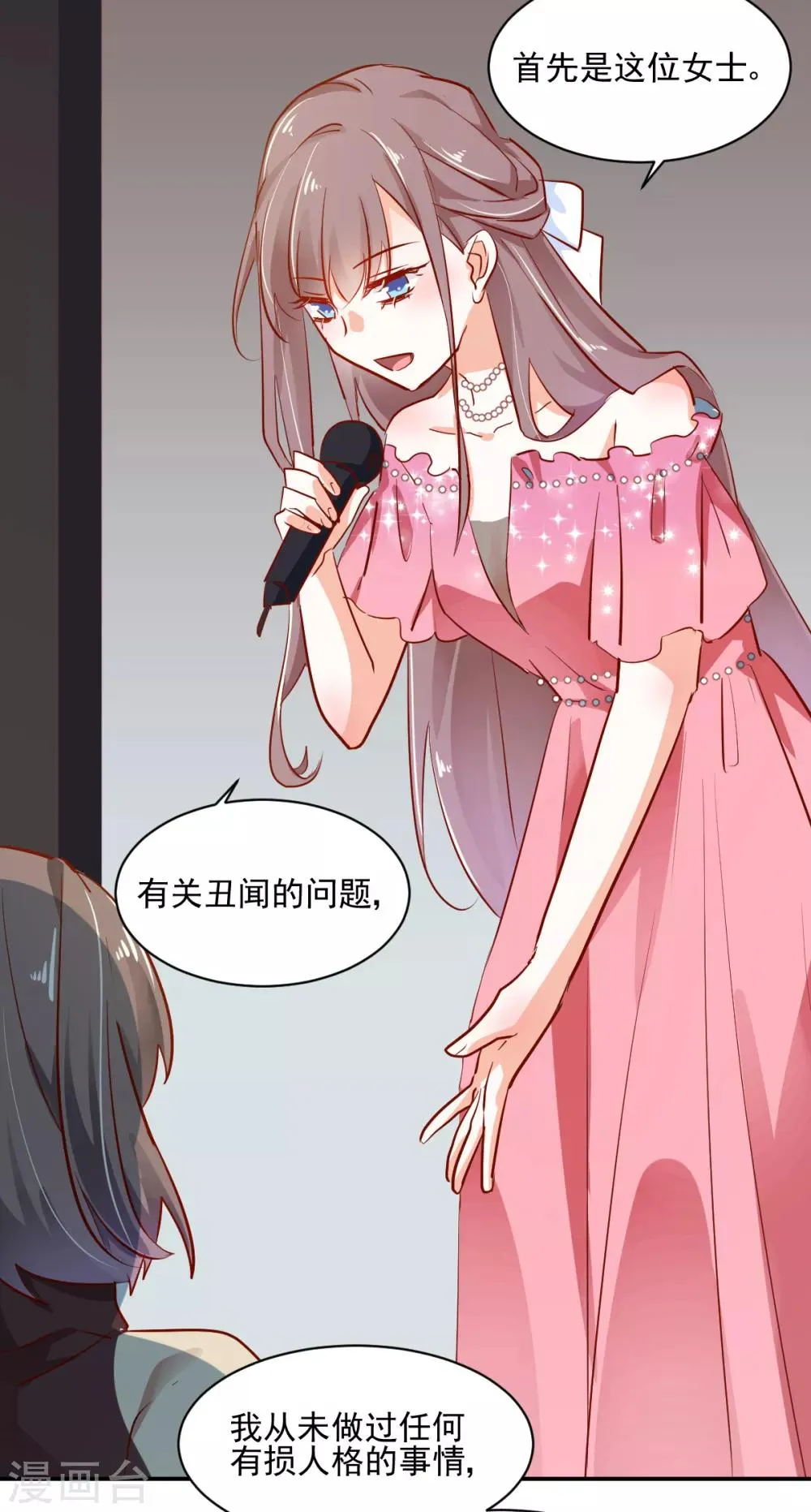 第45话 技惊四座 第13页