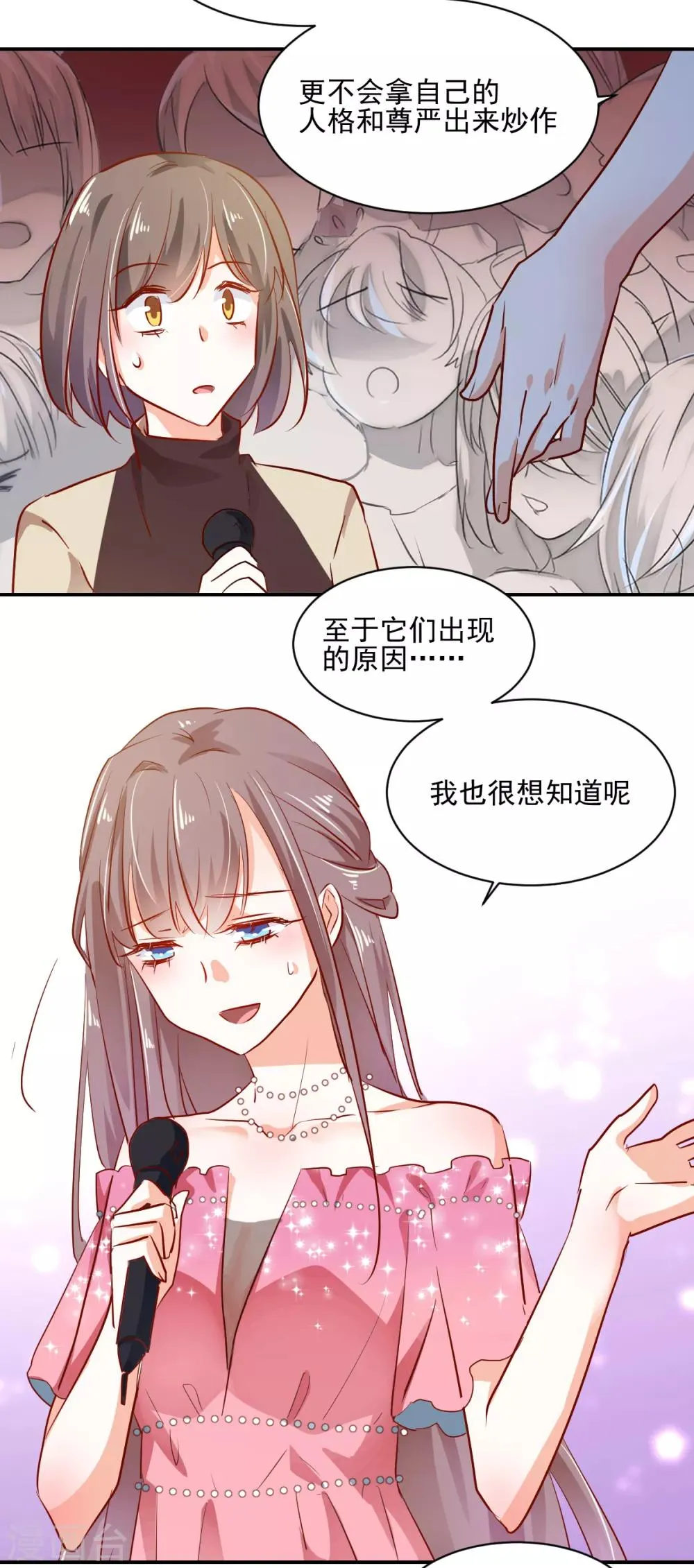 第45话 技惊四座 第14页