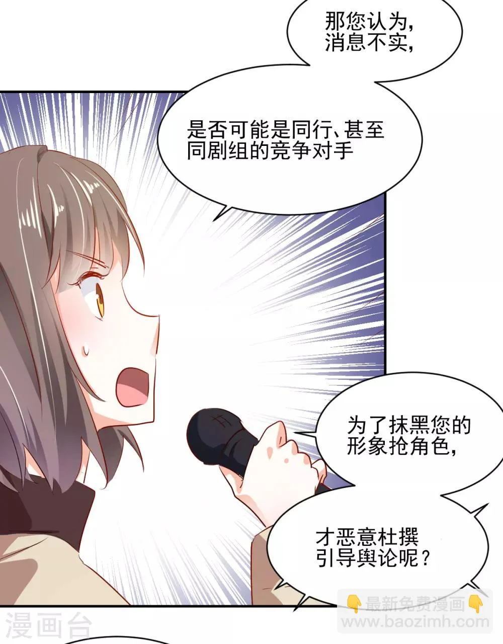 第45话 技惊四座 第15页