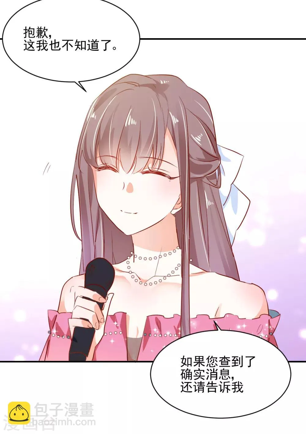 第45话 技惊四座 第16页